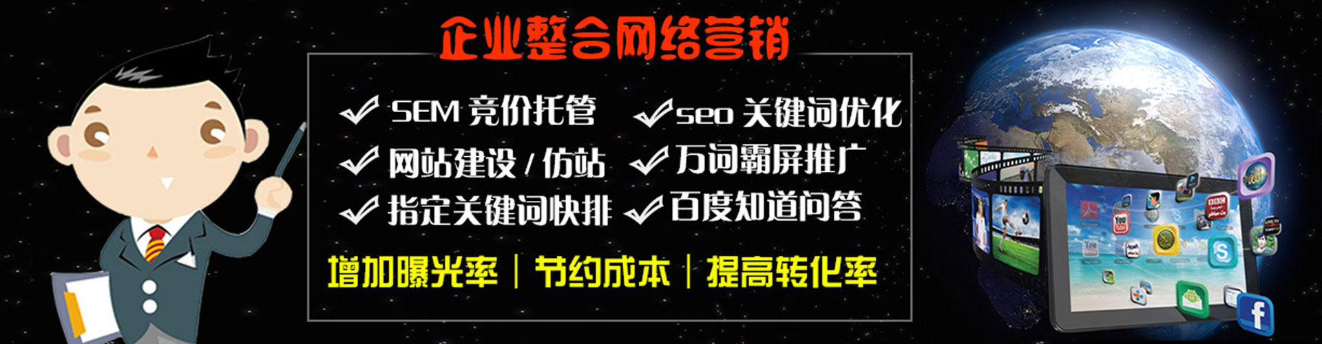 王益sem竞价员